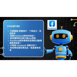 成功案例 #網路社群小編為你專業服務 #facebook粉絲專頁 #ig社群服務及行銷