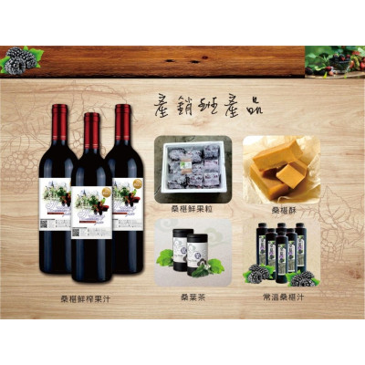 小農故事 地方創生 桑椹銀行-柯班長 新鮮桑椹、桑椹汁 | 在地特色美食宅配